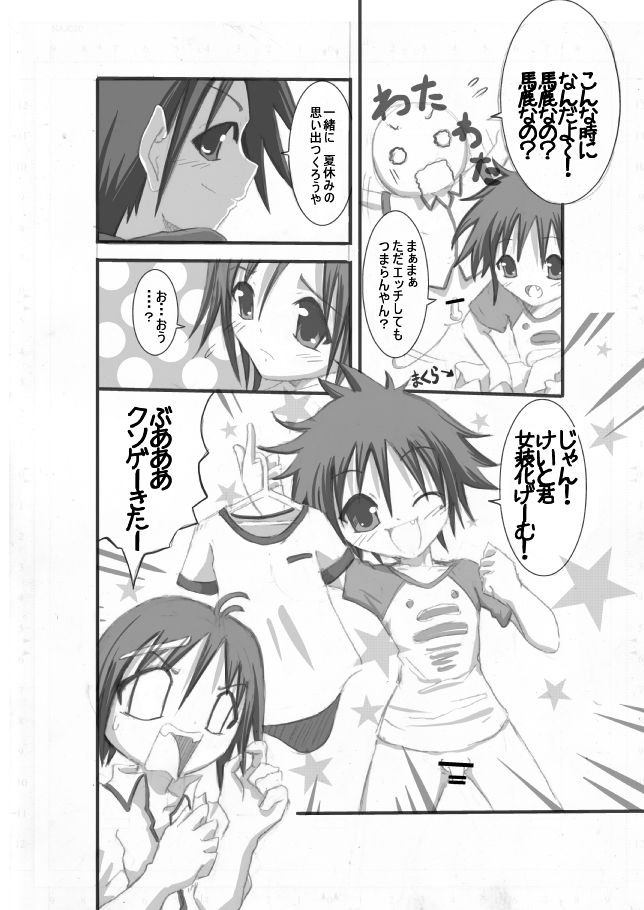 (Shota Scratch 15) [mr.sugar] Dotchi no Are ga Ookii ka Taikai page 16 full