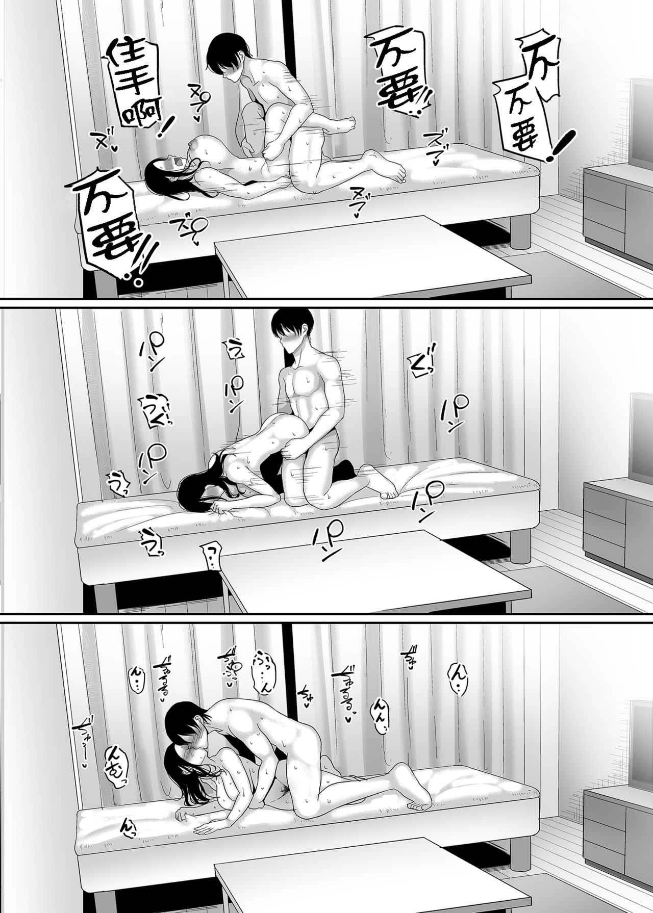 [Buppa Studio (Yamamoto Zenzen)] Deisui Hitozuma Omochikaeri NTR ~Yarichin ni Hitobanjuu Hameraremashita~(CHINESE) page 23 full