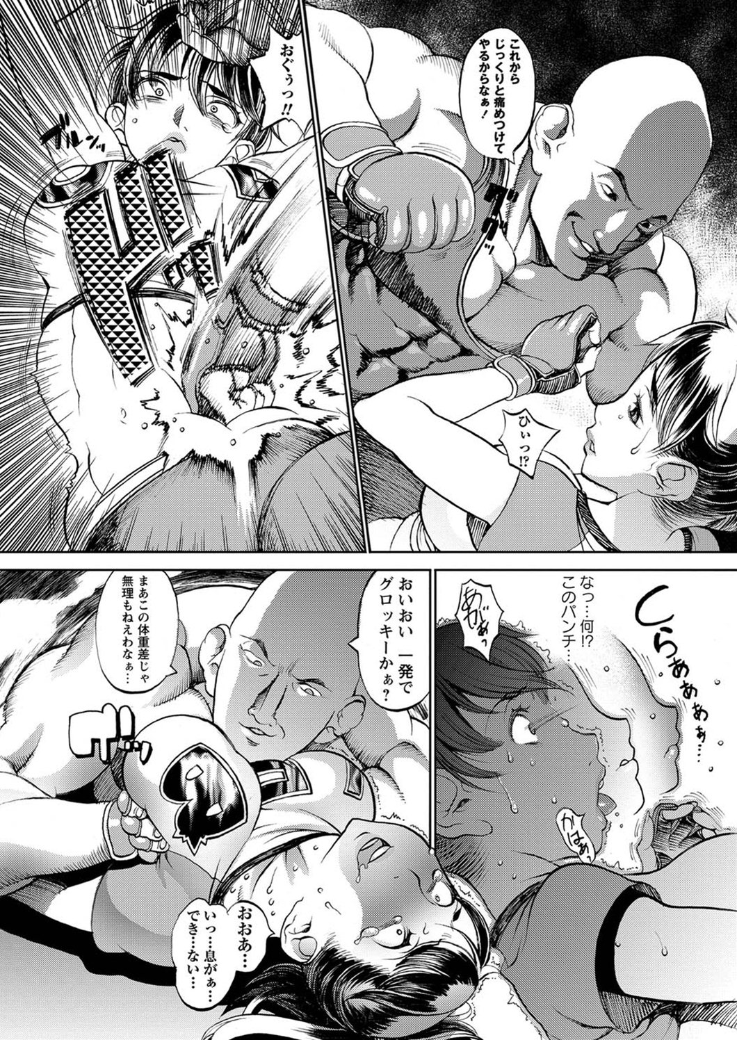 [F.S] Ultimate Fighter Yayoi (COMIC Masyo 2011-08) [Decensored] page 6 full