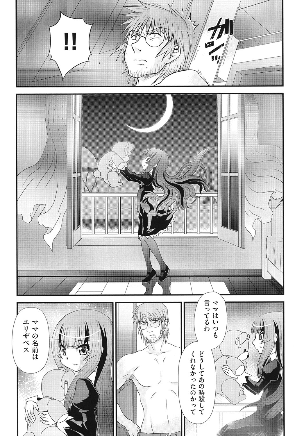 [Zummy] Reigetsu [Digital] page 192 full