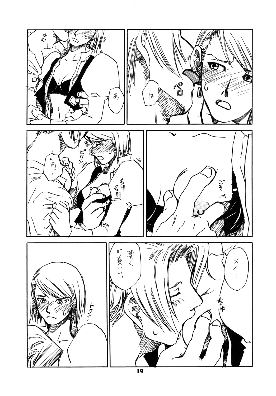 (SUPER25) [Bakusou Special (Yachi)] RxM DX 2 (Gyakuten Saiban) page 19 full