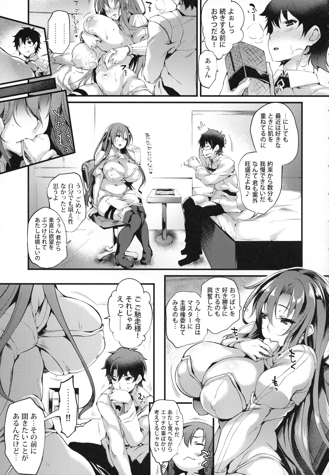 (C93) [Mata Ashita. (Oohira Sunset)] Boudica-san mi. (Fate/Grand Order) page 8 full