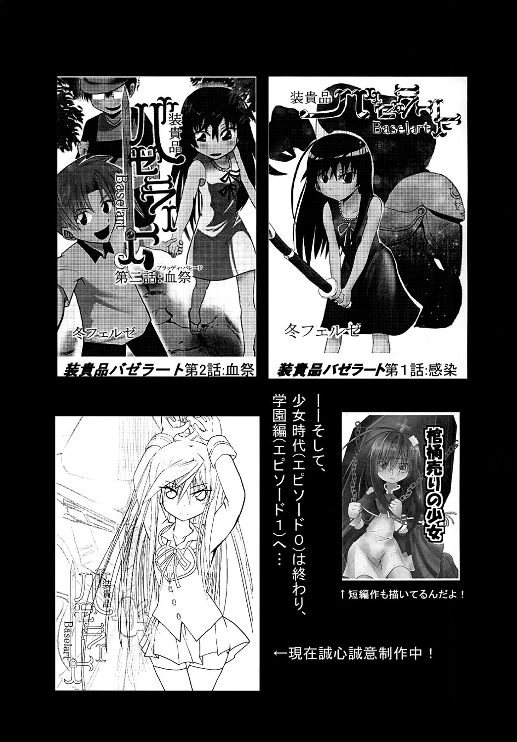 [Felcferc (Fuyu Feruze)] Awaking Ahead! (Toaru Majutsu no Index) [Digital] page 20 full