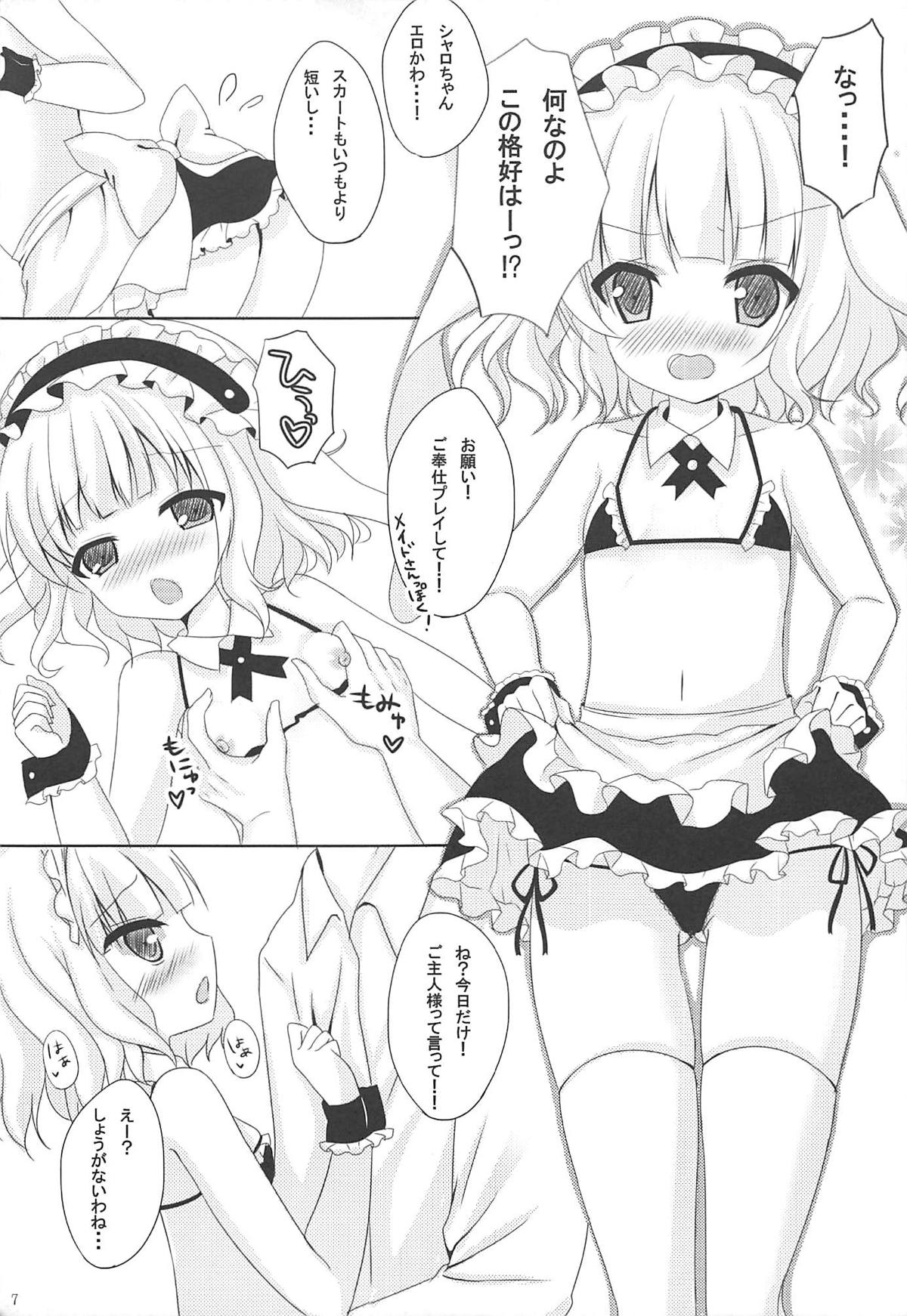 (C90) [Aroma Terrace (Shibainu Niki)] Gohoushi Play o Onozomi desu ka? (Gochuumon wa Usagi desu ka?) page 4 full