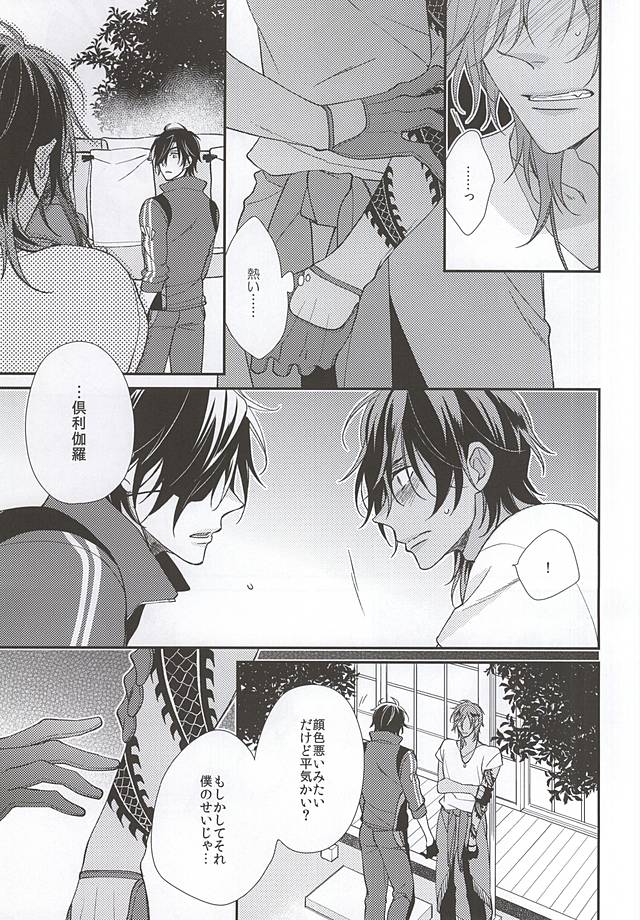 (Senka no Toki Zan) [Hagi (Shiramatsu)] Sono Yoru o Matteru (Touken Ranbu) page 12 full