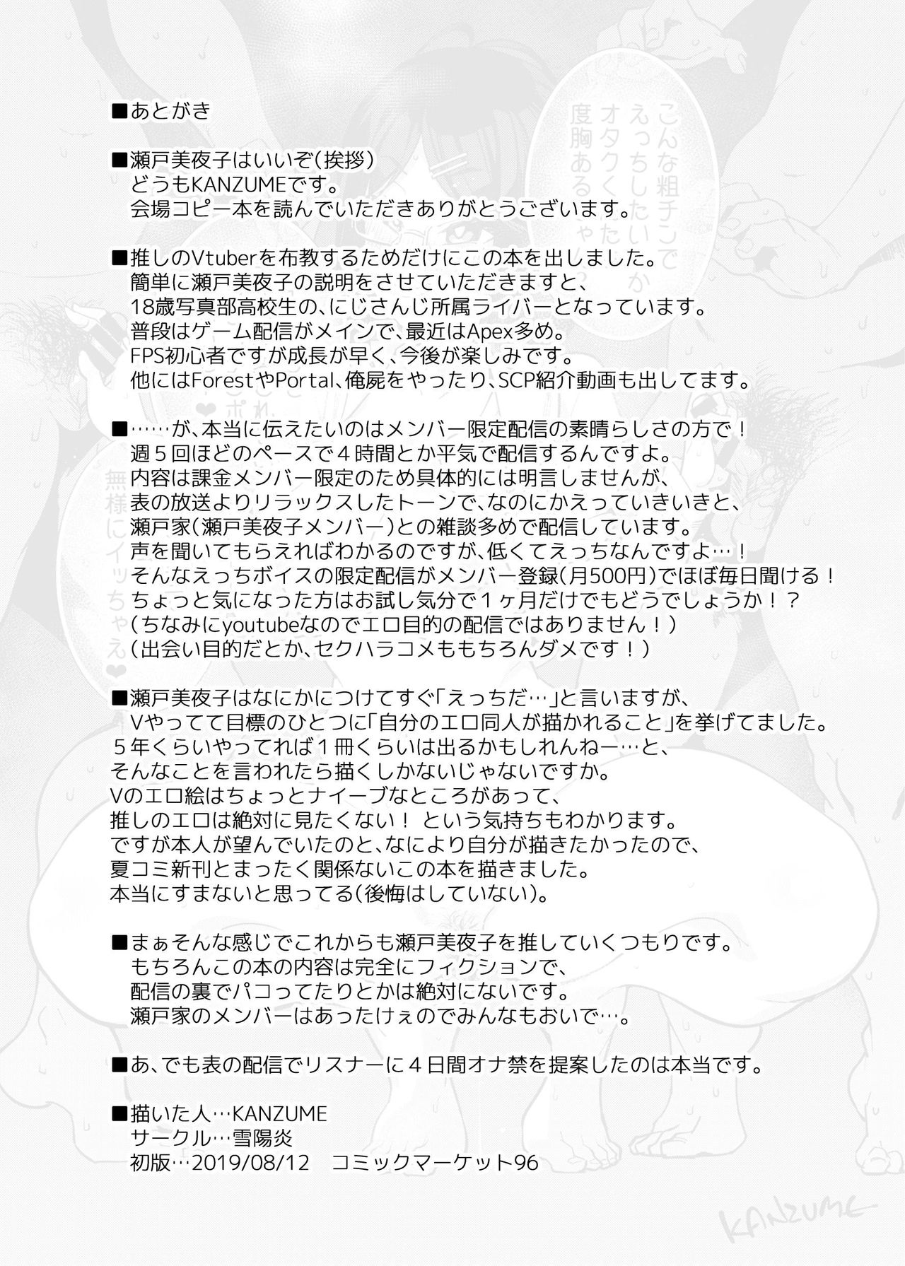 (C96) [Yukikagerou (KANZUME)] C96 copy-hon page 6 full