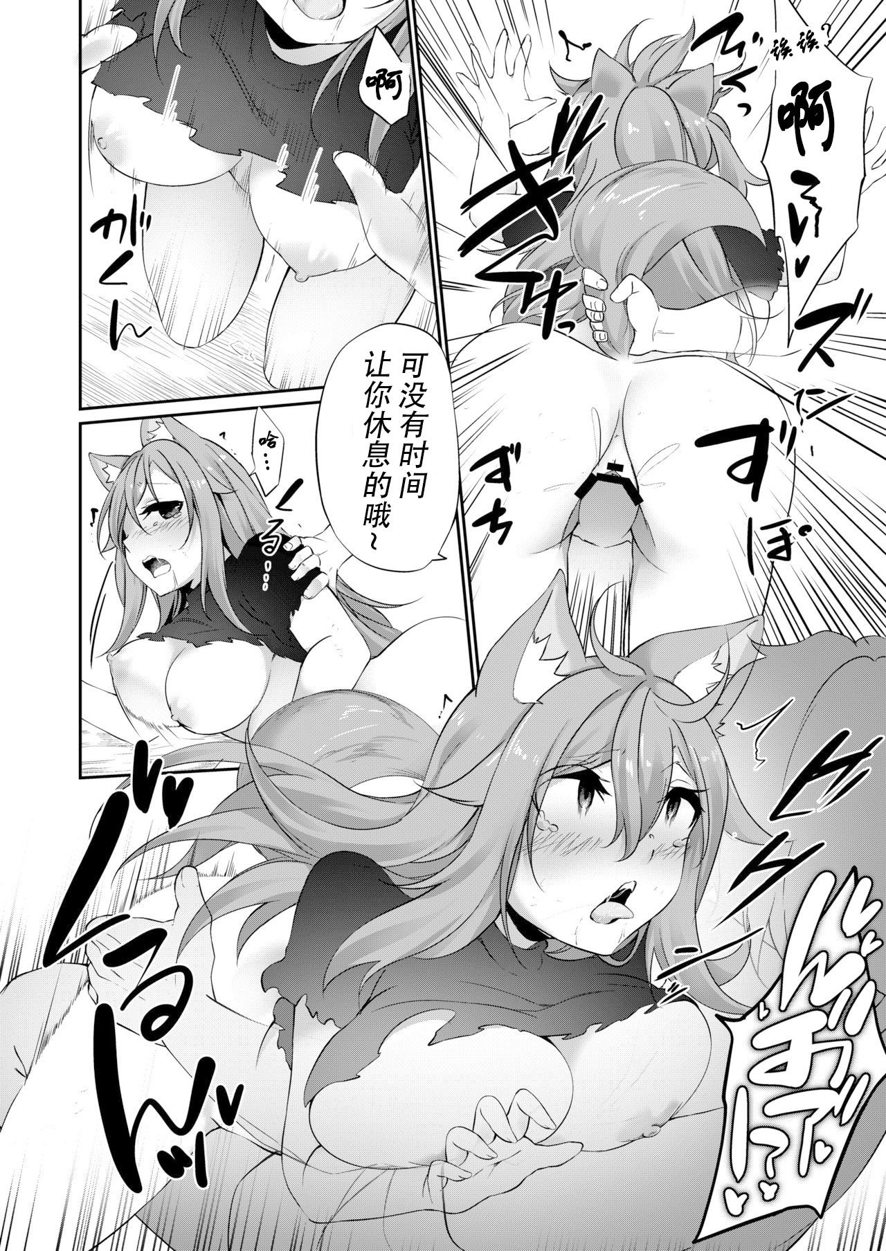 [TSF no F (Kanmuri)] Mesu Inu Falling (TSF no F no Hon 2020-1) [Chinese] [观星能治颈椎病个人渣翻] [Digital] page 29 full