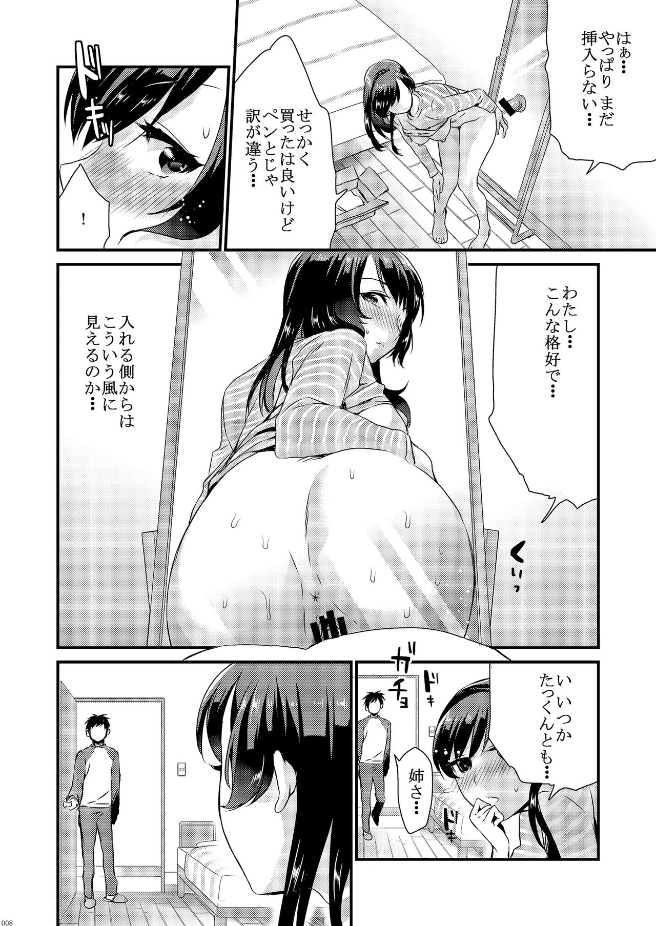 [Mushaburu (Musha Sabu)] Ane-Gimi Imouto-Gimi Soushuuhen [Digital] page 14 full