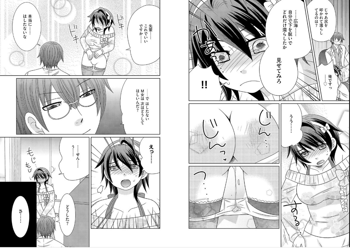 [NaRuse] Chinko. ~Nyotaika Shita Ore wa Are o Soushitsu Shita!~ 2 page 11 full