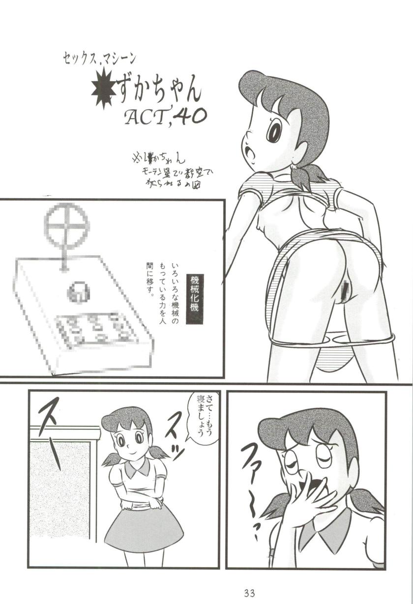 (C83) [Izumiya (Teshigotoya Yoshibee)] F19 (Doraemon) page 33 full