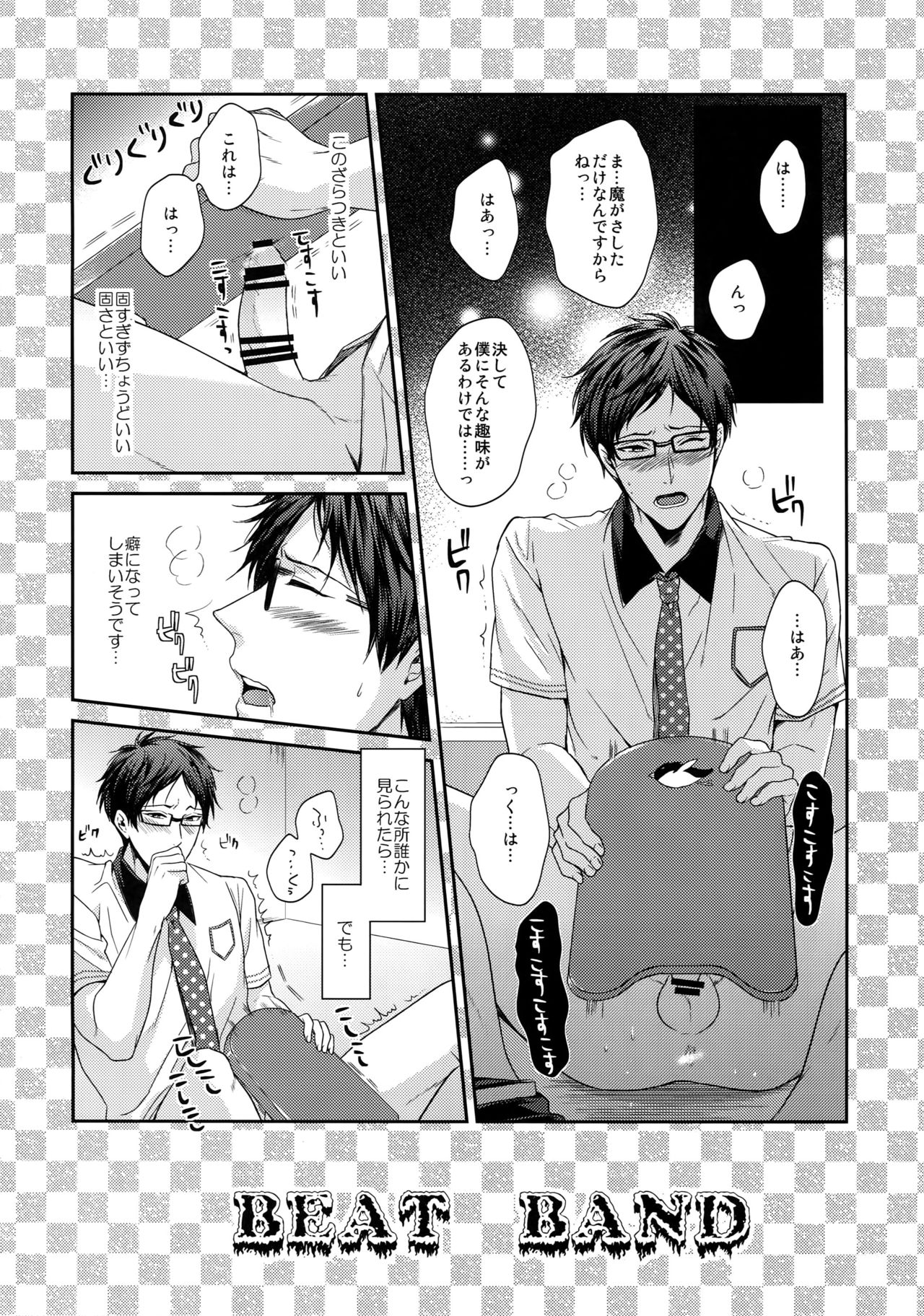 (C92) [Karaage Of The Year (Karaage Muchio)] Otonamuke Free! no Freedom na Matome (Free!) page 53 full