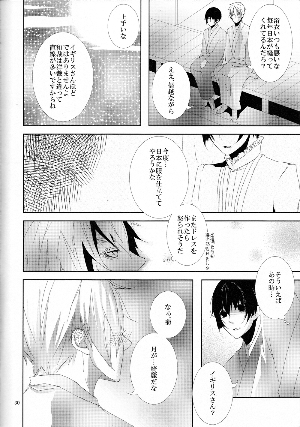 (C82) [Yamamori Kakuzatou (Tyrol)] Rouman Koi Uta Ryou (Hetalia: Axis Powers) page 29 full