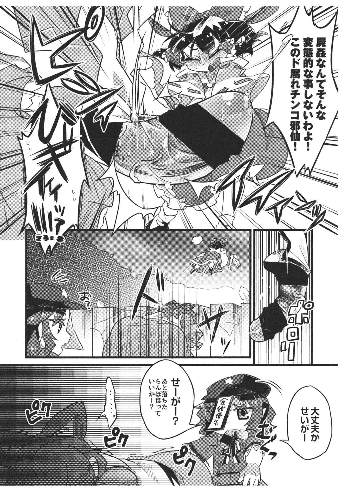 (Reitaisai 12) [Tsuki no Kurai Bubun (ami2)] SeiYoshi Shitai (Touhou Project) page 15 full