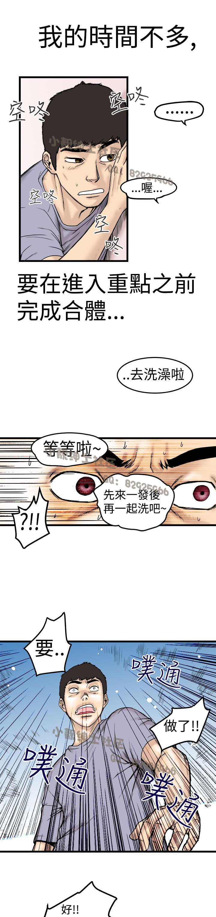 中文韩漫 想象狂热 Ch.0-10 [Chinese] page 12 full