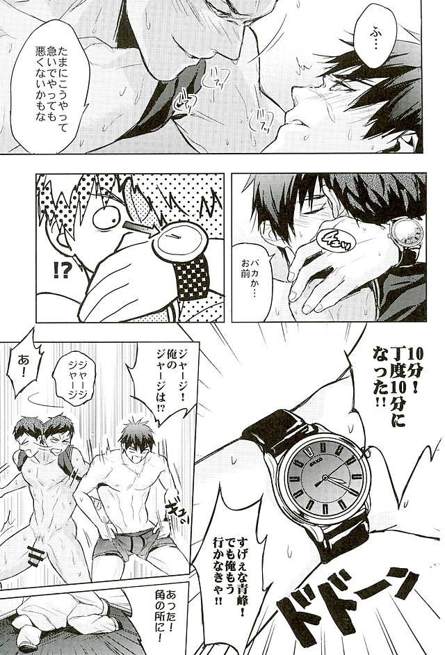 (HaruCC21) [Fuerzabruta (ZawarC)] 10-pun de Juubun da (Kuroko no Basuke) page 26 full