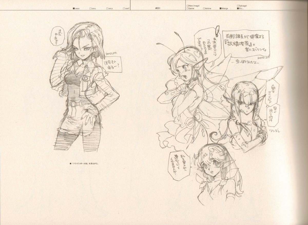 (C83) [Article 60 of Criminal Code (Shuhan)] RaKuGaKi./Monochrome. [Vol:3] (Various) page 30 full