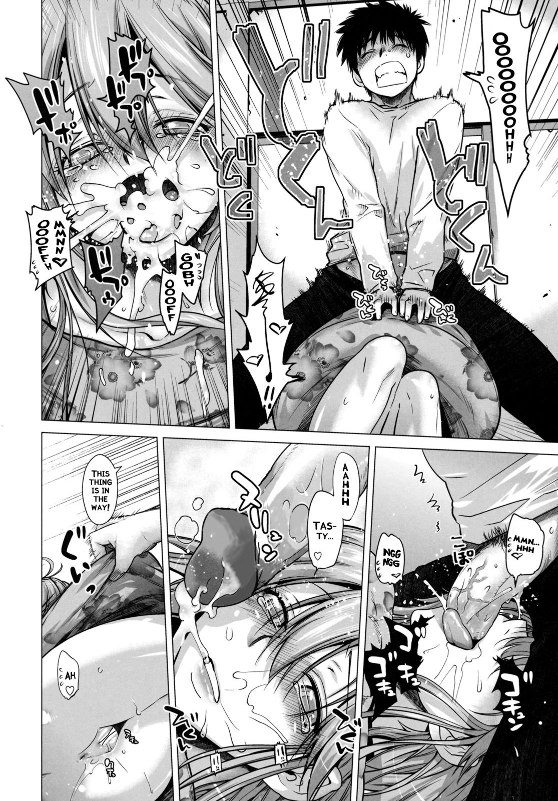 (SC51) [Kouchaya (Ootsuka Kotora)] TELL ME (Denpa Onna to Seishun Otoko) [English] [amailittlething] [Decensored] page 11 full