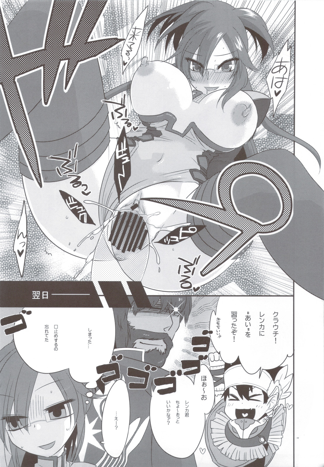 (COMIC1☆4) [TRIP SPIDER] PSPo2 Oioi Kekkou Omoshiroijanai Korya Goudoushi toka Tsukurazaru wo Enaiyone Special (Phantasy Star Portable 2) page 12 full