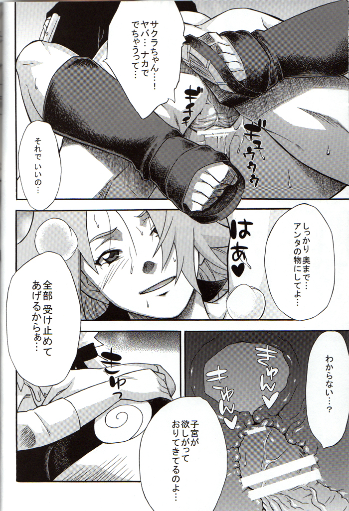 (COMIC1☆4) [Karakishi Youhei-dan Shinga (Kanenomori Sentarou, Sahara Wataru)] Bakuchi Butai (Naruto) page 17 full