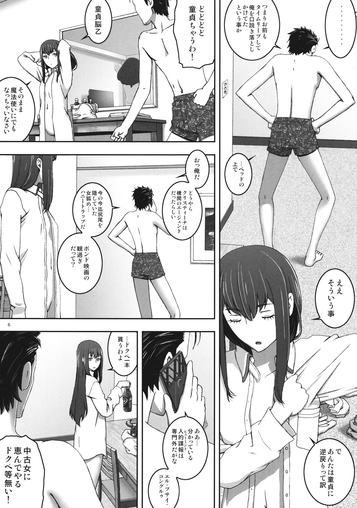 [Rabbit Hutch (Ikeda Usao)] Fukashi no Lost (Steins;Gate) [Digital] page 5 full