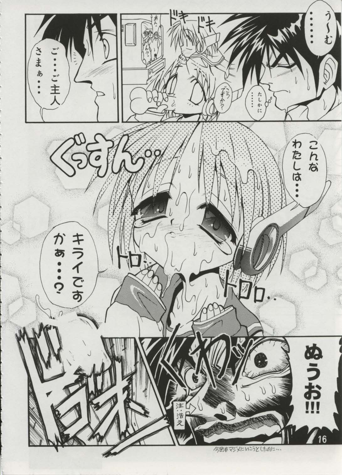 [studio AQA (FUGO)] Milky Love (To Heart) page 14 full