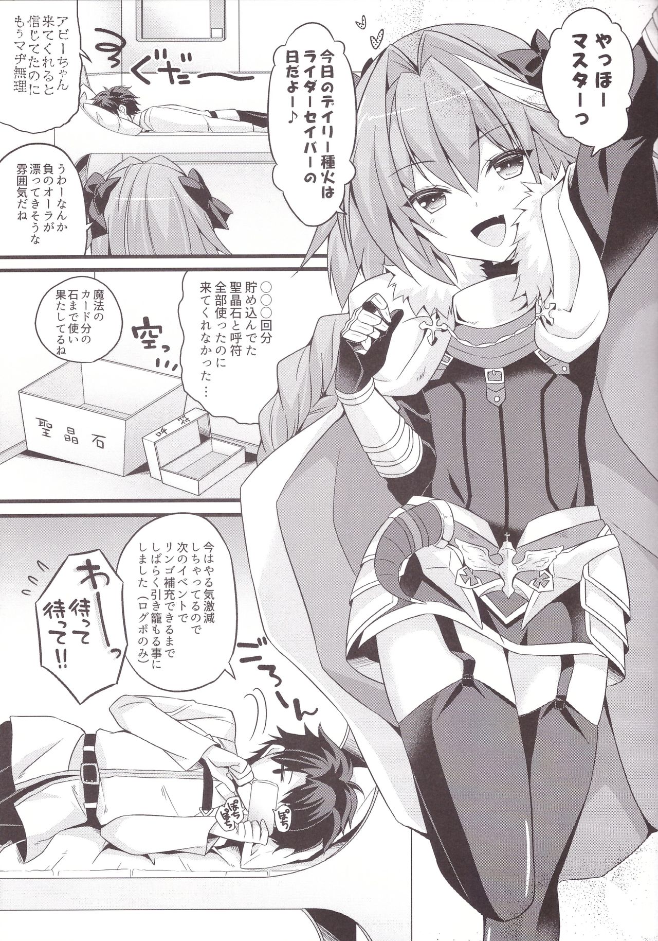 (CT31) [Brand Nyu (Nyu)] Risei Jouhatsu Astolfo (Fate/Grand Order) page 7 full