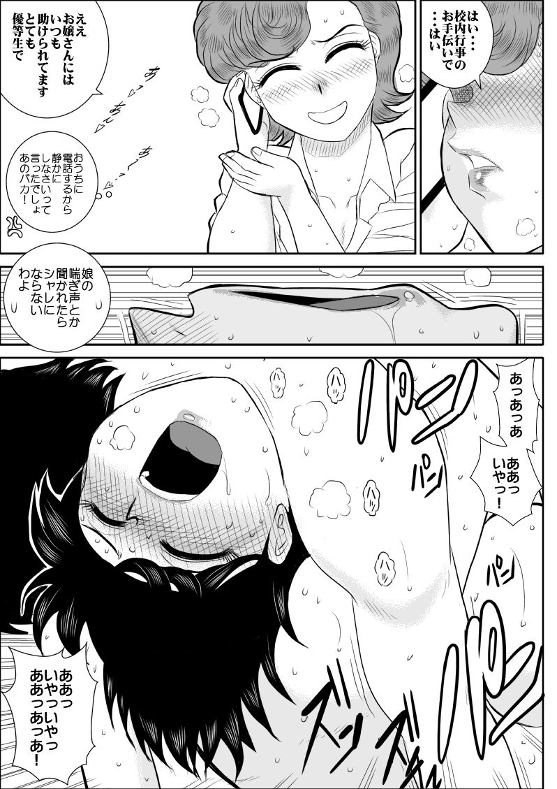 [Fake An] Heart no Yume 5 Ura (Heart Catch Izumi-chan) [Digital] page 27 full