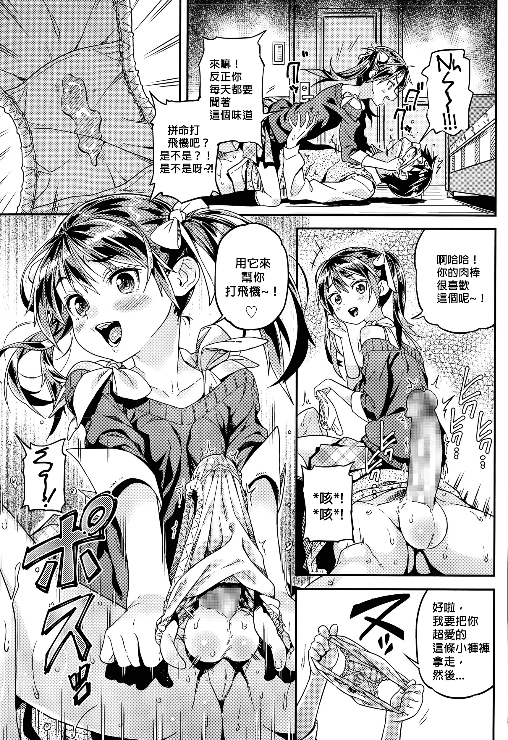 [Kinku] Iinari | Manslave (Comic LO 2015-05) [Chinese] [沒有漢化] page 8 full