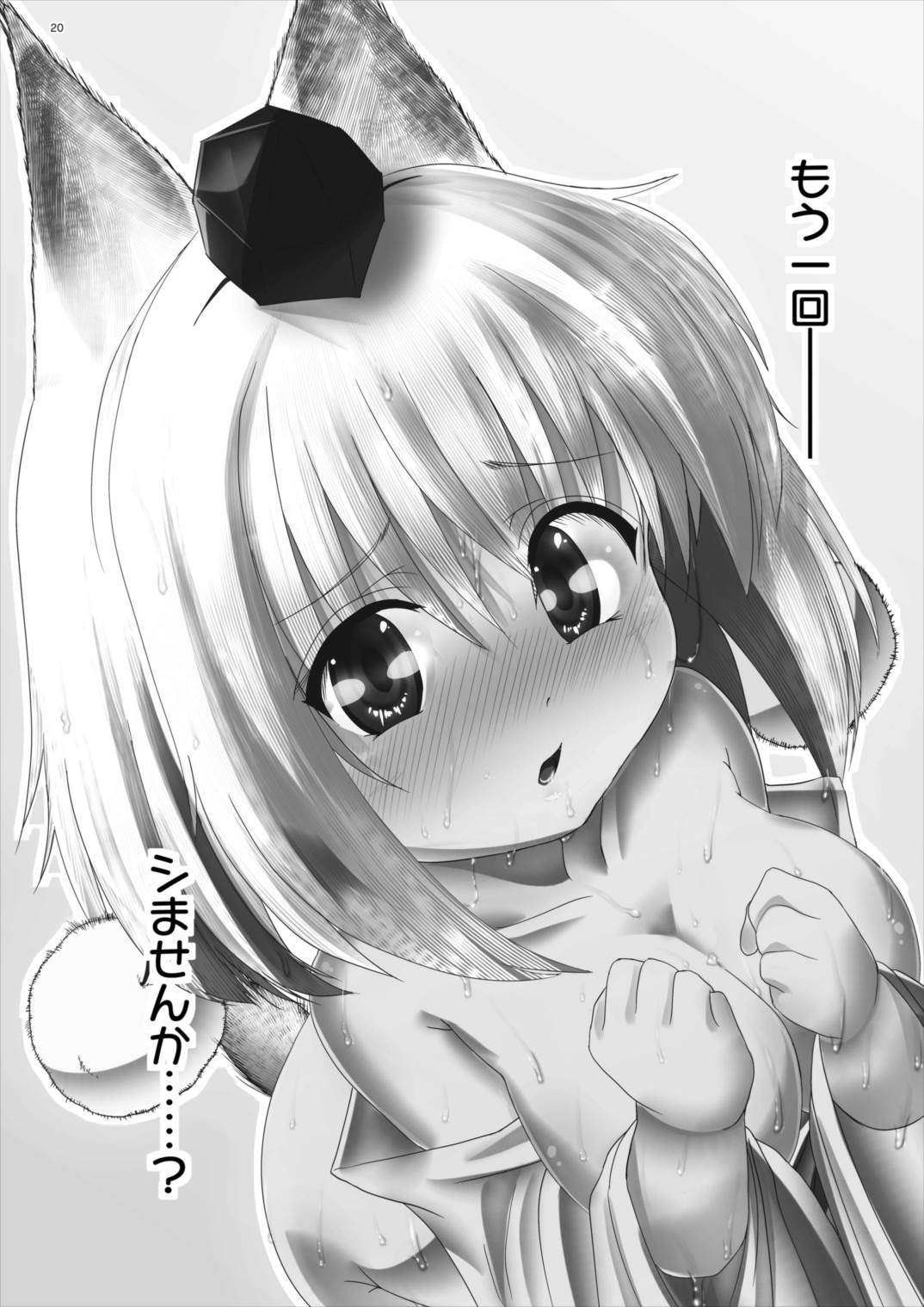 [Youmu no Shio (Hiiragi Azato)] Momiji-chan wa Hatsujouki♥ (Touhou Project) [Digital] page 19 full