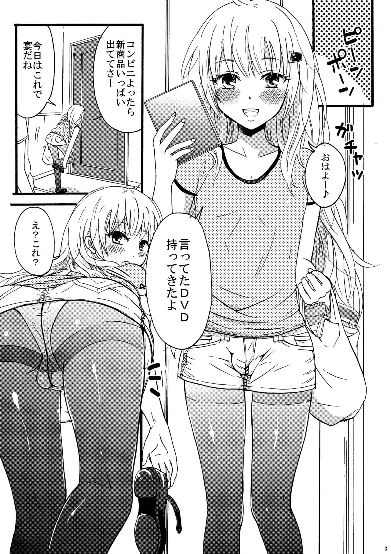 [Fullswing Otome (Takayamanon)] KuroSto Otomusu [Digital] page 3 full