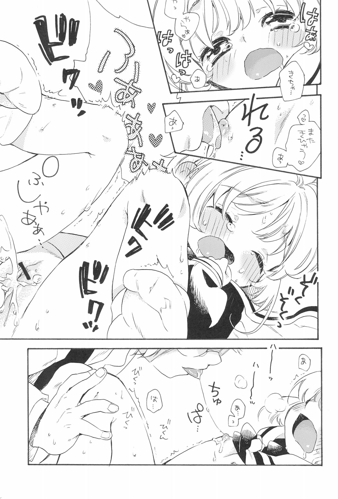 (Puniket 26) [Honeybee-Tea (Kosuzu)] Gouhou Koibito Play (Cardcaptor Sakura) page 15 full