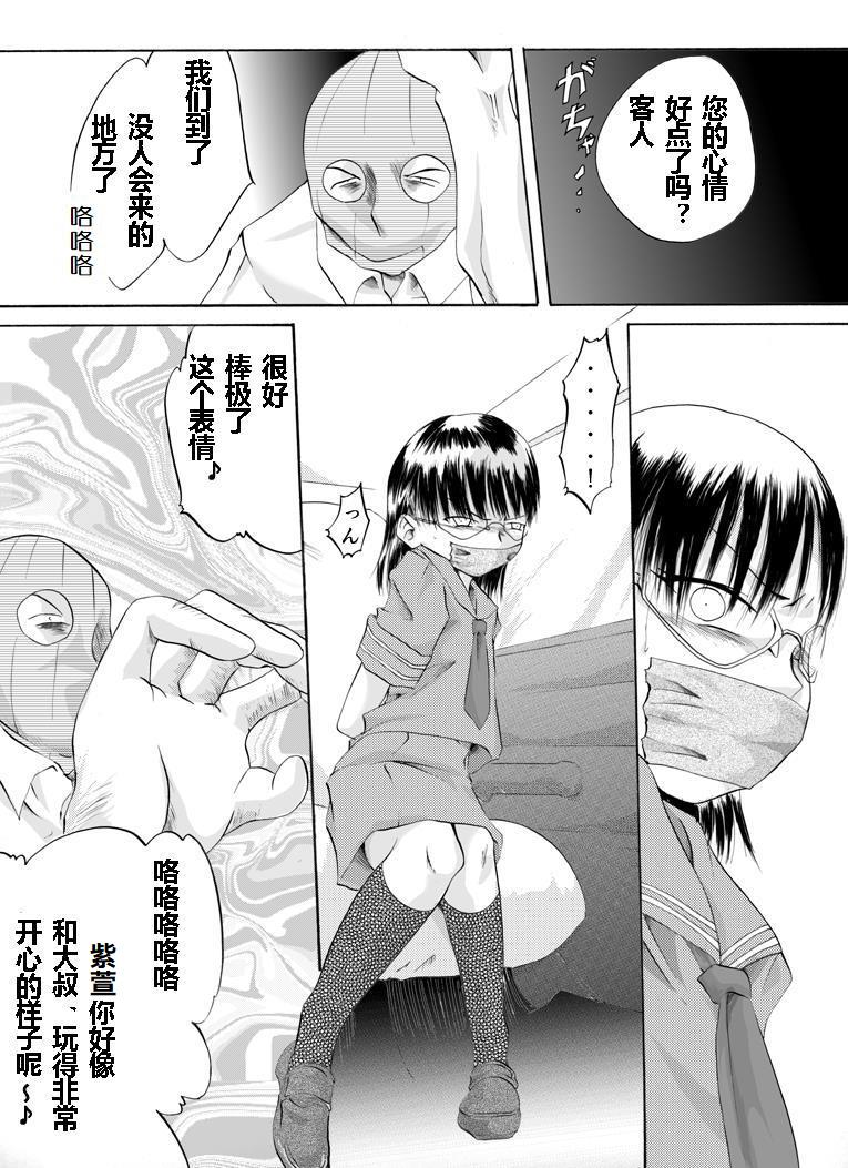 [Nightmare Express -Akumu no Takuhaibin-] Yokubou Kaiki Dai 105 Shou - In● Goukan Taxi 1 Enkou Musume Hen - [Chinese] [有条色狼汉化] page 4 full