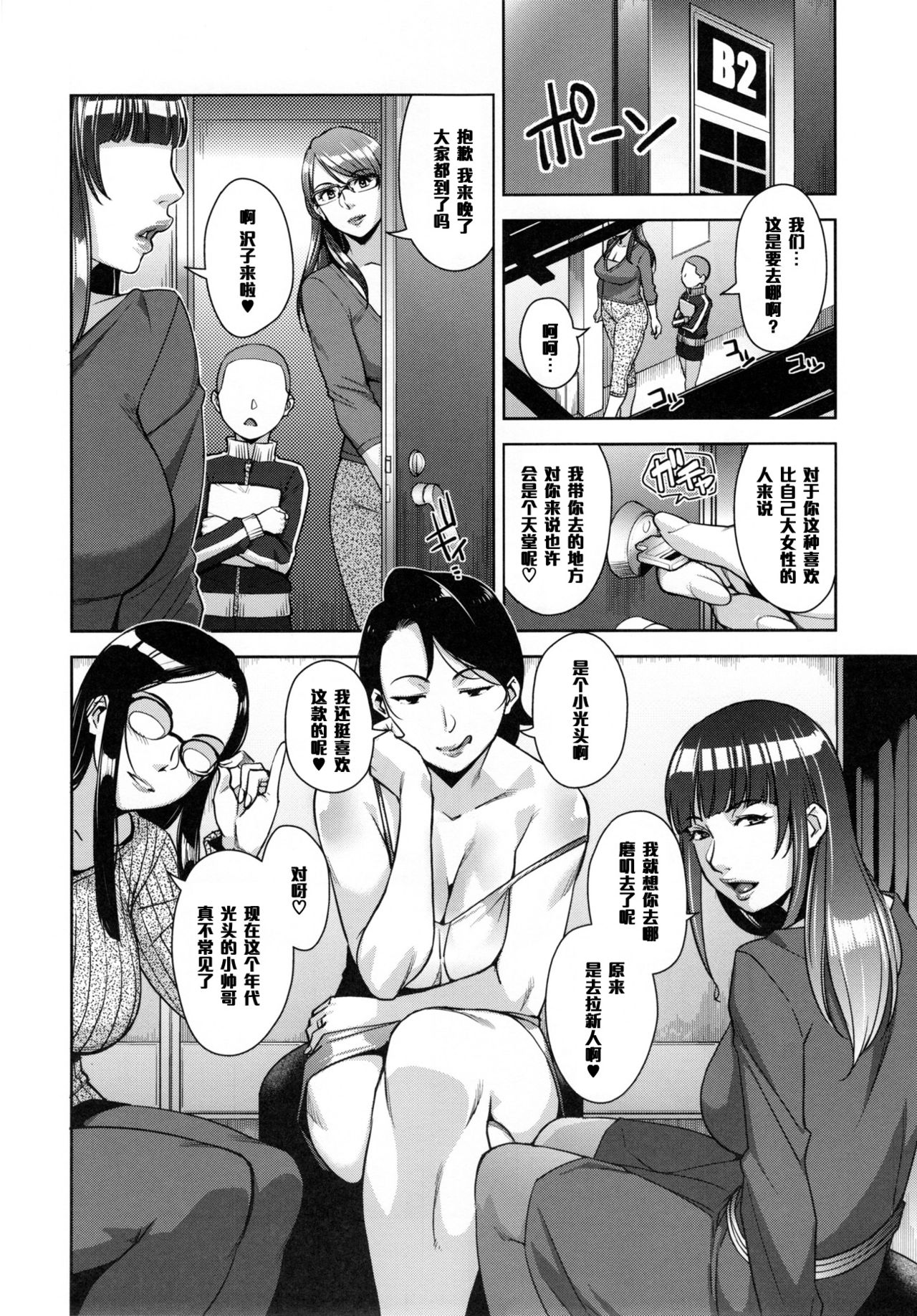 (C91) [Yorando (Sugi G)] STRANGE WIFE [Chinese] [黑条汉化] page 7 full