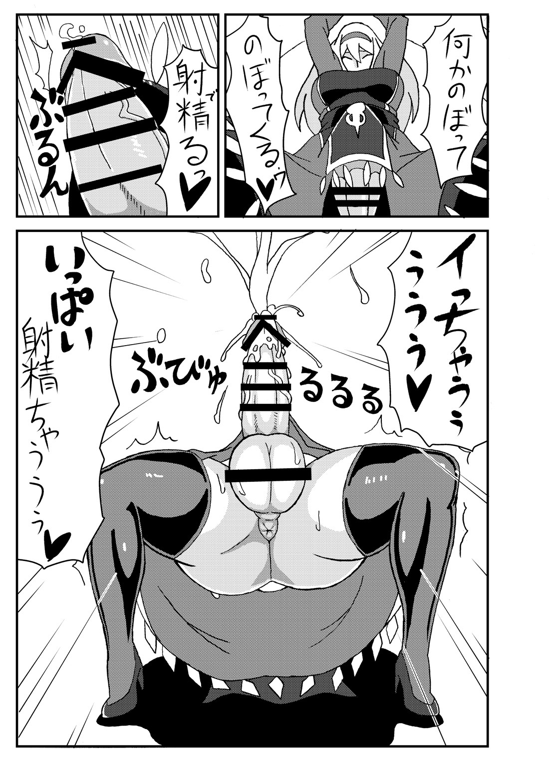 [Nikujirushi (Nikujiruc)] Orimon (Under Night In-birth) page 6 full