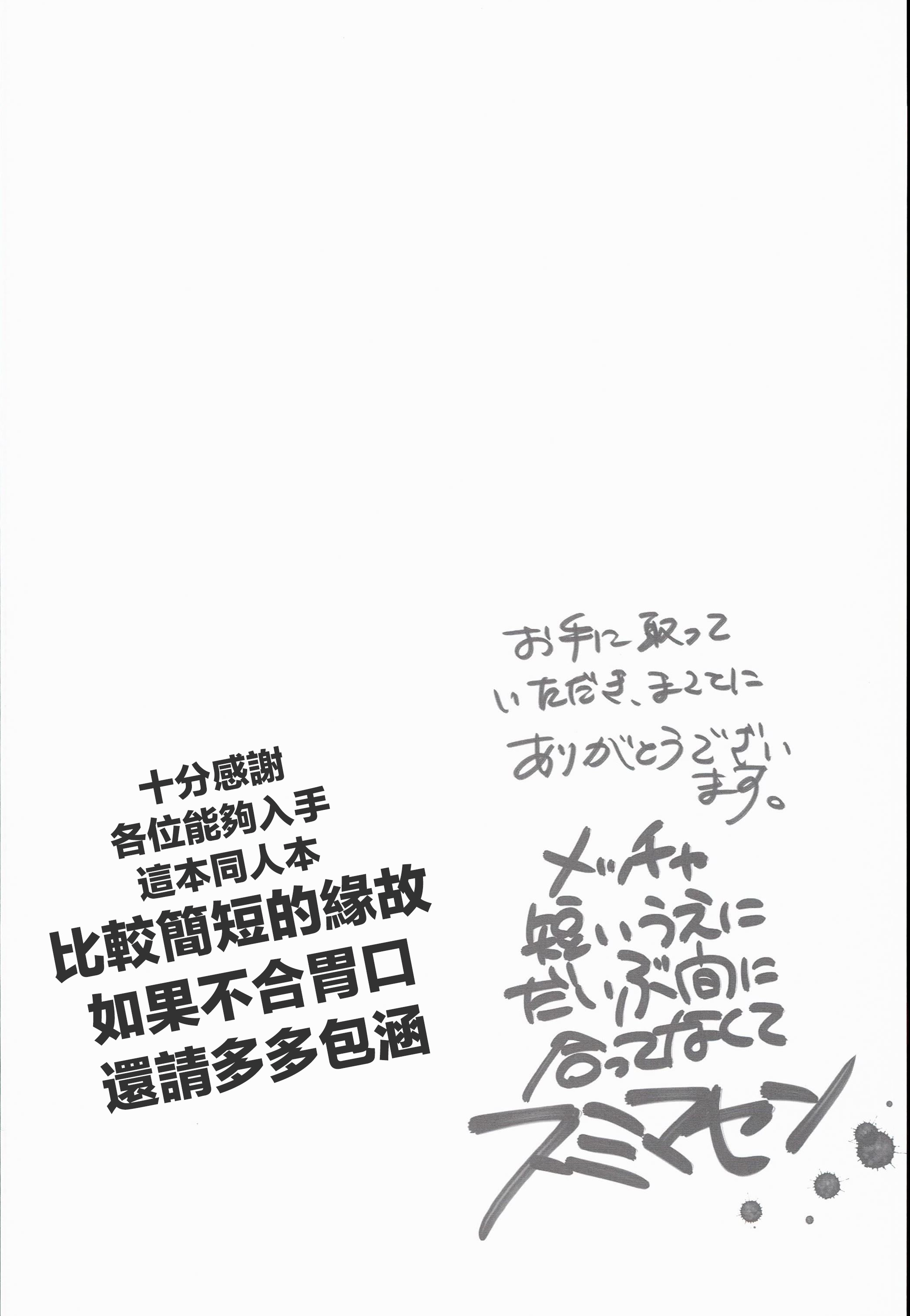 (C89) [Lacti9 (Kyuunosuke)] Fuyunoka (THE IDOLM@STER CINDERELLA GIRLS) [Chinese] [UAl汉化组] page 5 full