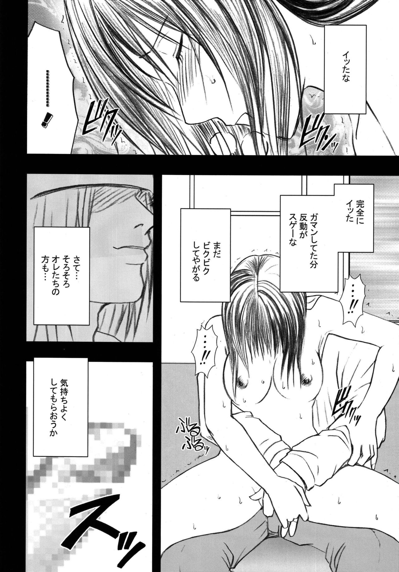 [Crimson (Carmine)] Gentei Kaijo Soushuuhen (Hatsukoi Limited) [Digital] page 80 full