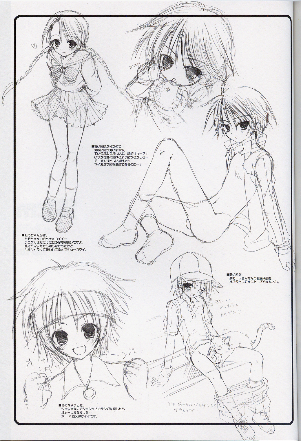 [Houkago Paradise (Sasorigatame)] 151cm (Prince Of Tennis) page 20 full