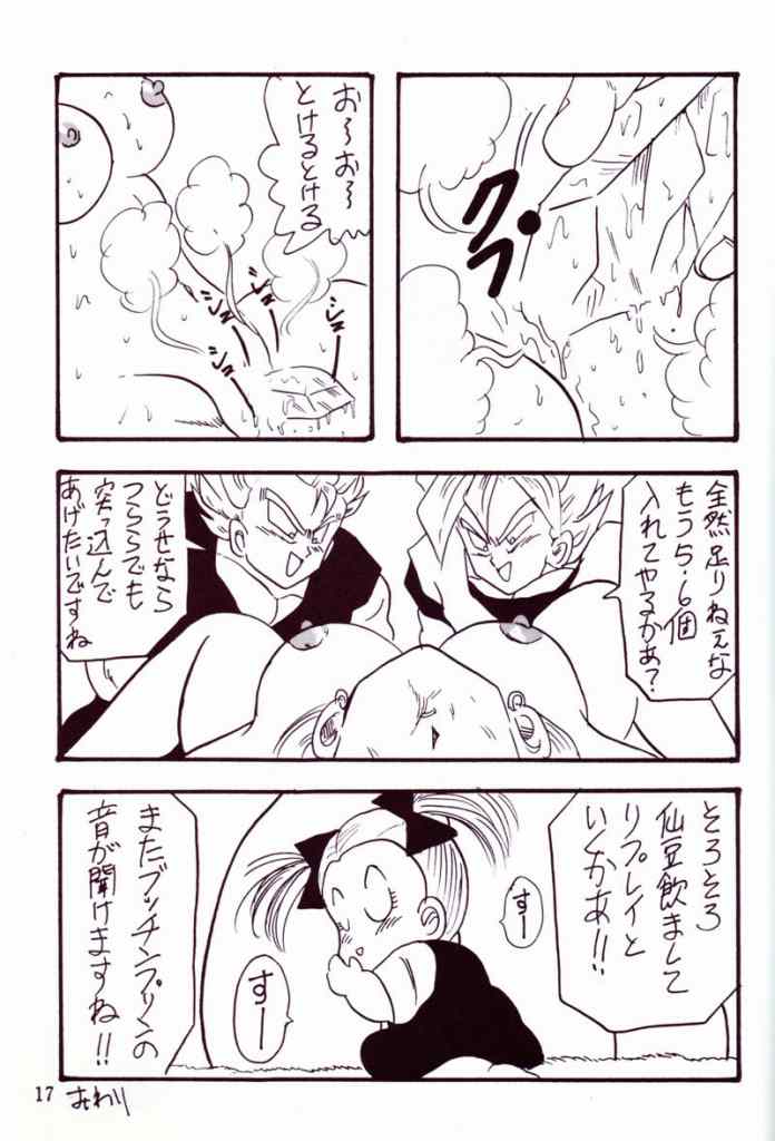 [Ayashii Yatsura (Ayashi Ayashibe)] Play Dragon 4 (Dragon Ball Z) page 15 full