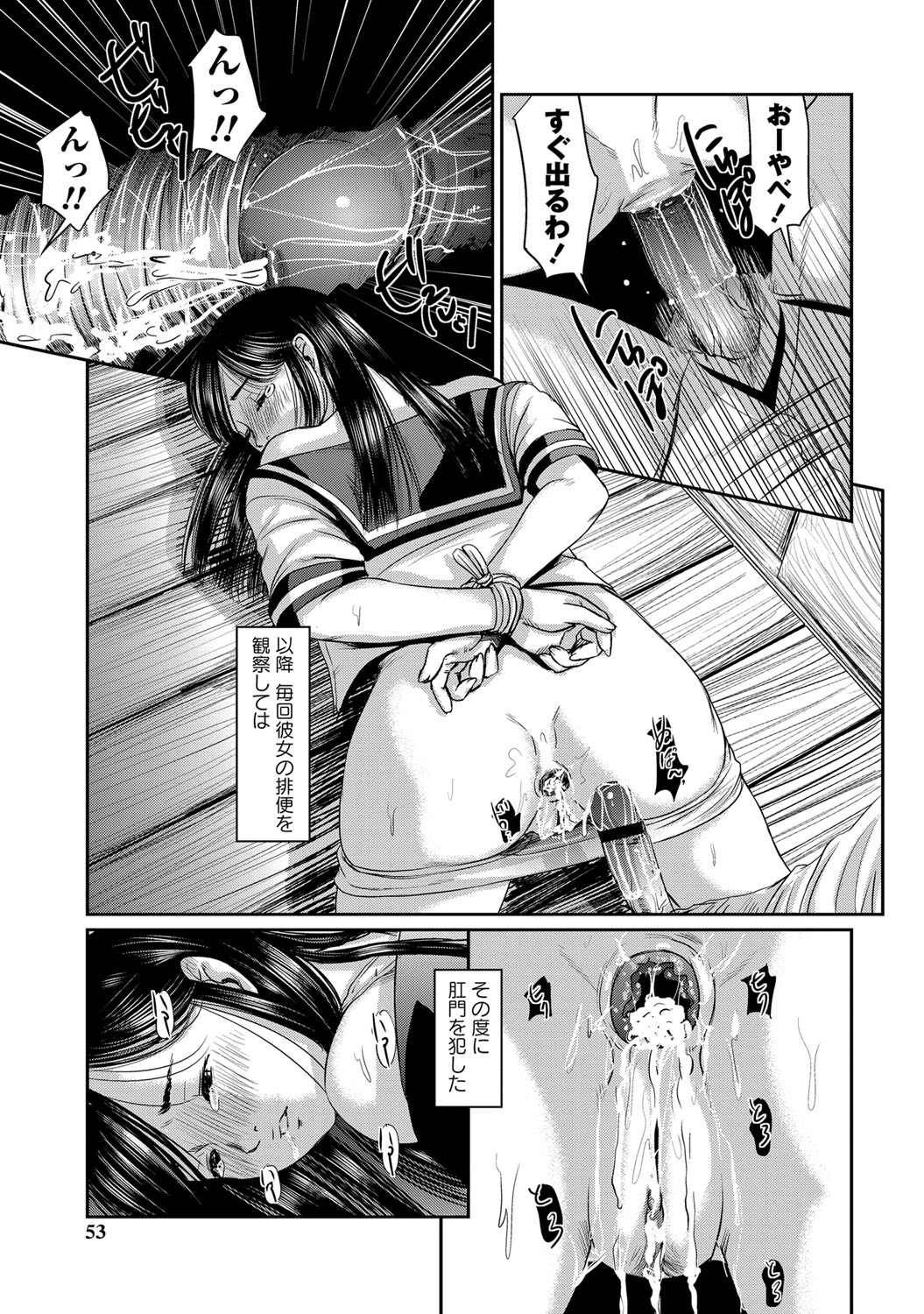 [Shinjima Saki] Chitai Kairou [Digital] page 50 full