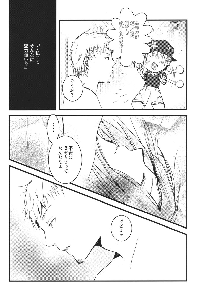 (C68) [SECOND CRY (Sekiya Asami)] I can fly, if it is for you! (Eureka 7) page 13 full