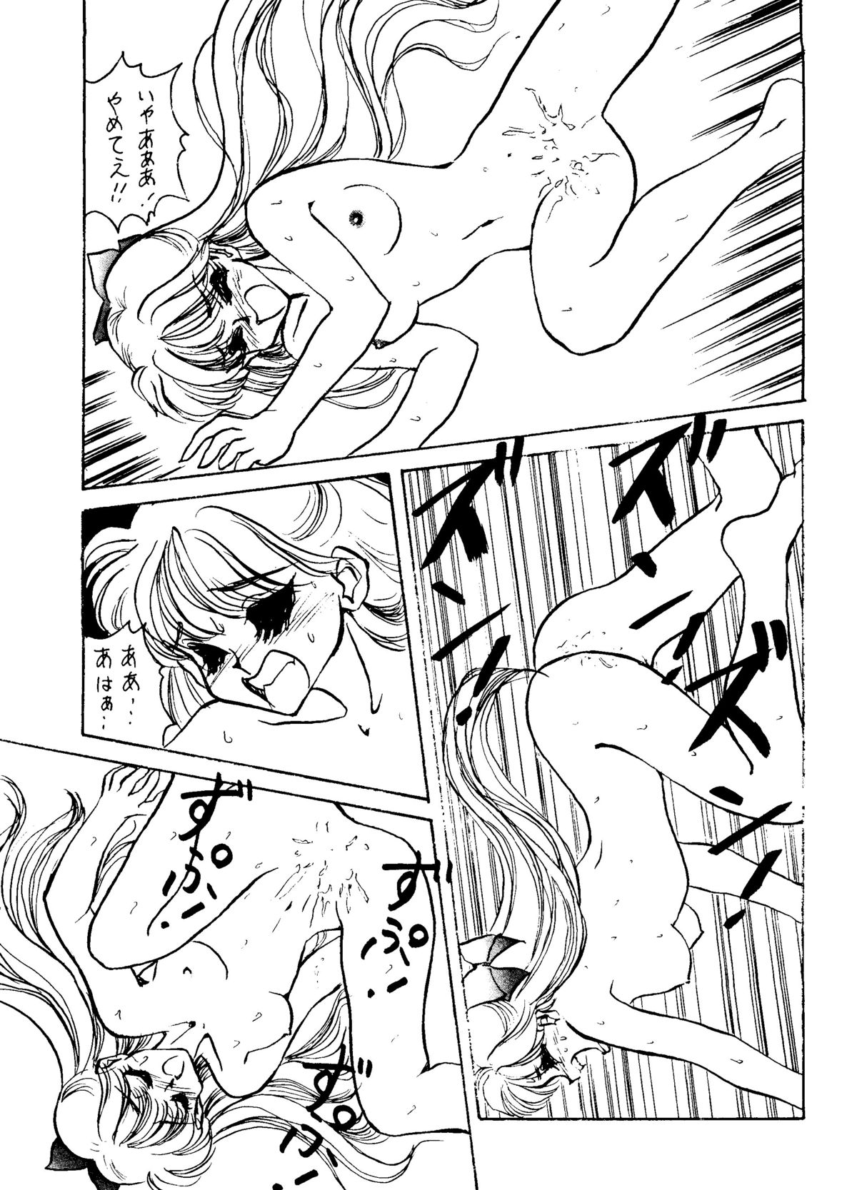 [Getsumen Chakuriku (Kuou Shiki, Miisaka)] Lunatic Libido (Bishoujo Senshi Sailor Moon) page 27 full