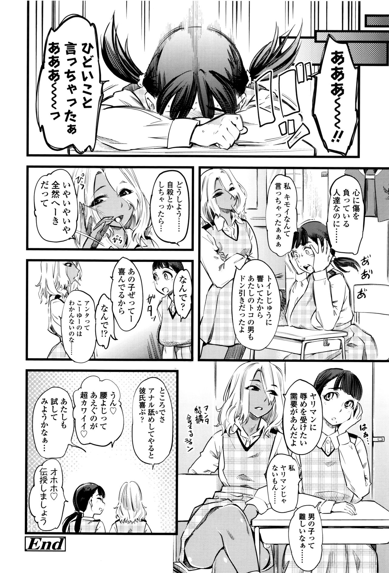 [clover] F×M Female×Male page 27 full