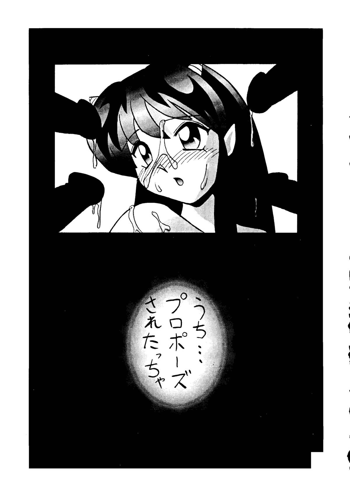 [Otafuku-tei] Nuki Lum 2 (Urusei Yatsura) page 26 full