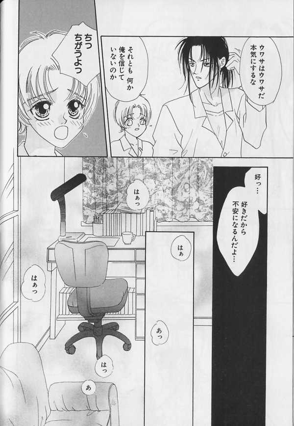 [Anthology] Teddy Boy Vol.4 page 27 full