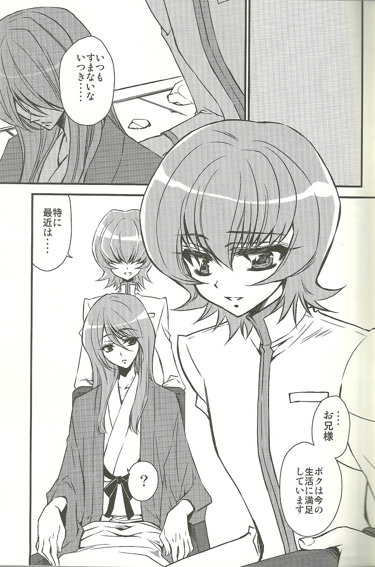 [RIRIADOLL (Takewakamaru)] Seitokaichou-san no Gokitai doori! (Heart Catch Precure!) page 4 full