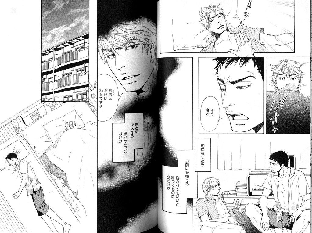 [Inoue Satoh] Smoker page 47 full