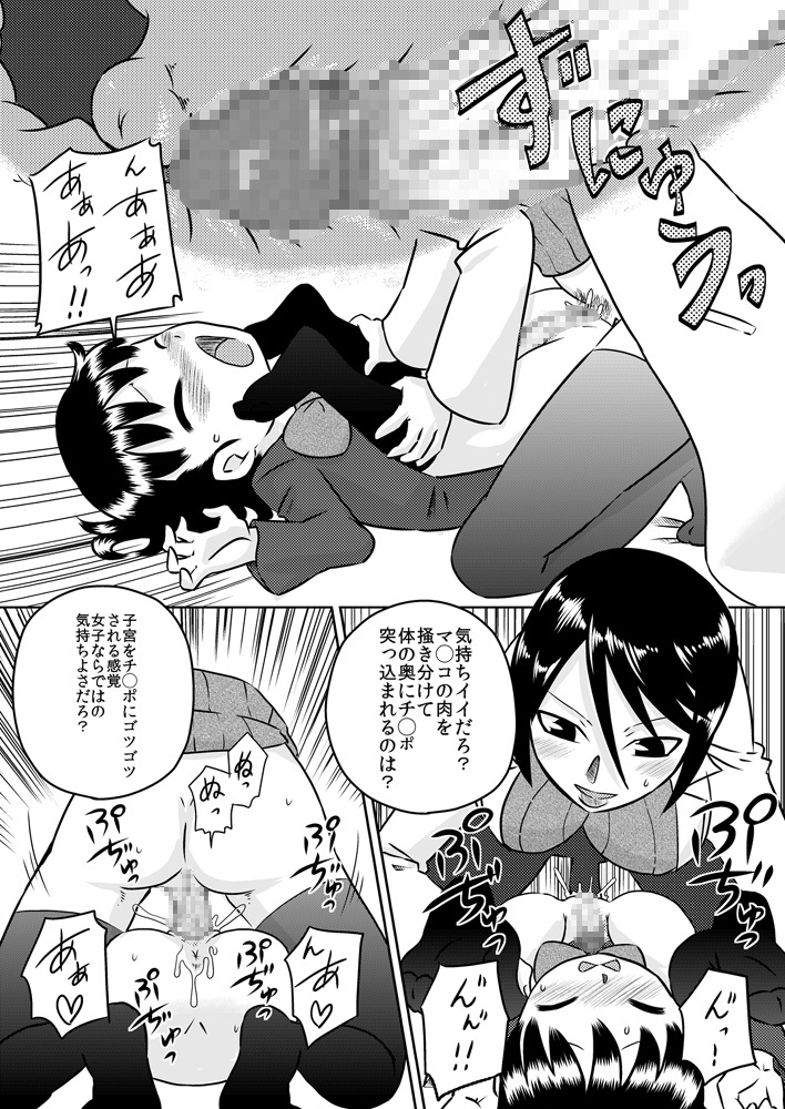 [Calpis Koubou] Futanari Shoujo no Karada no Nayami page 20 full