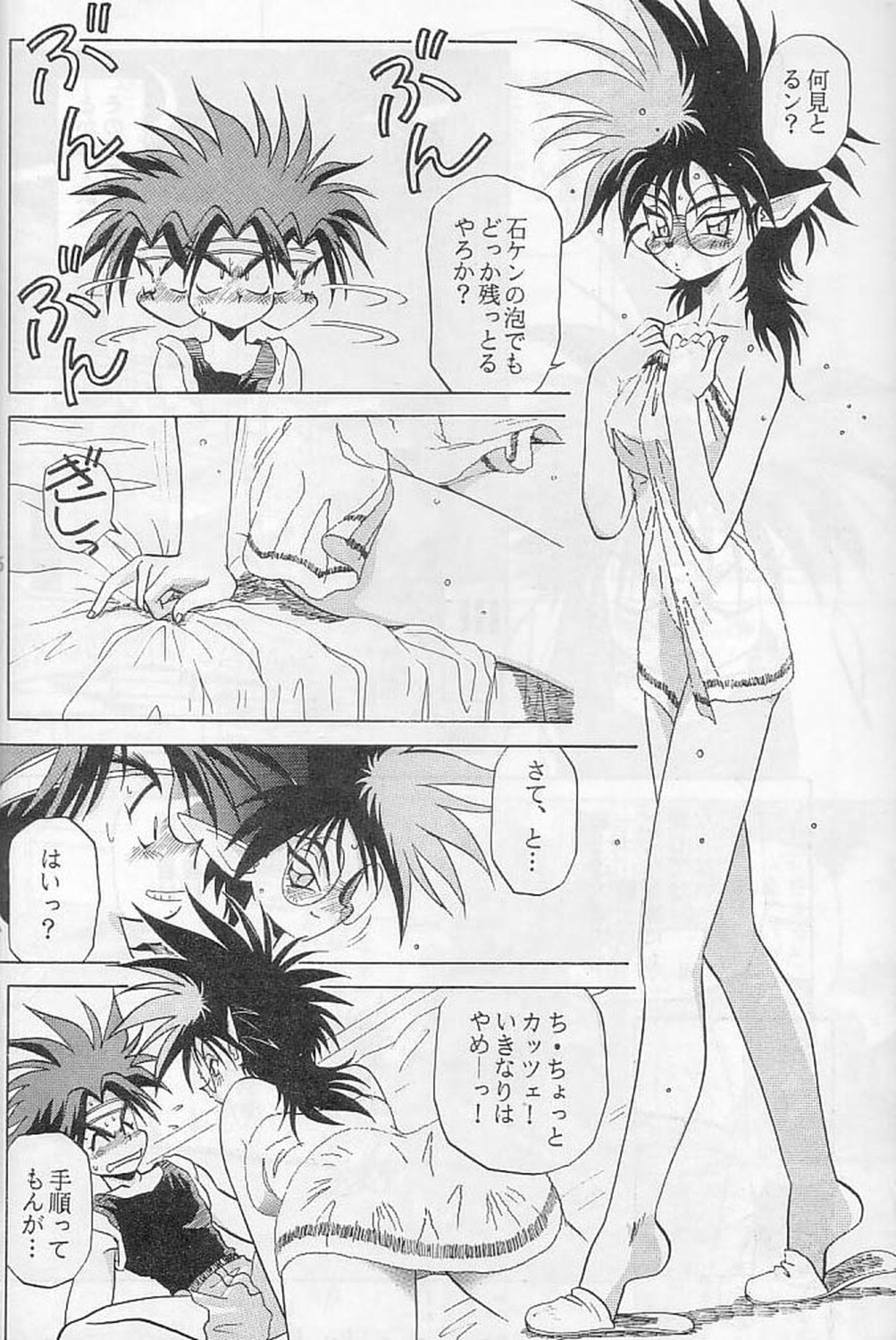 [HALOPACK] Elf no Akindo (Haou Daikei Ryu Knight) page 15 full