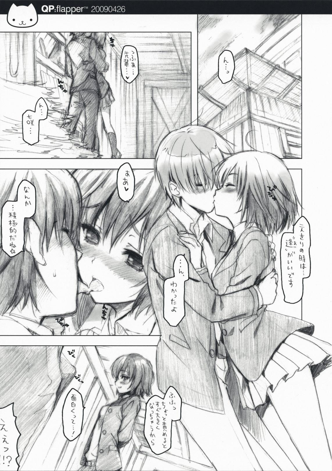 (COMIC1☆3) [QP:flapper (Sakura Koharu, Ohara Tometa)] Shichibuzaki Crawl (Amagami) page 3 full