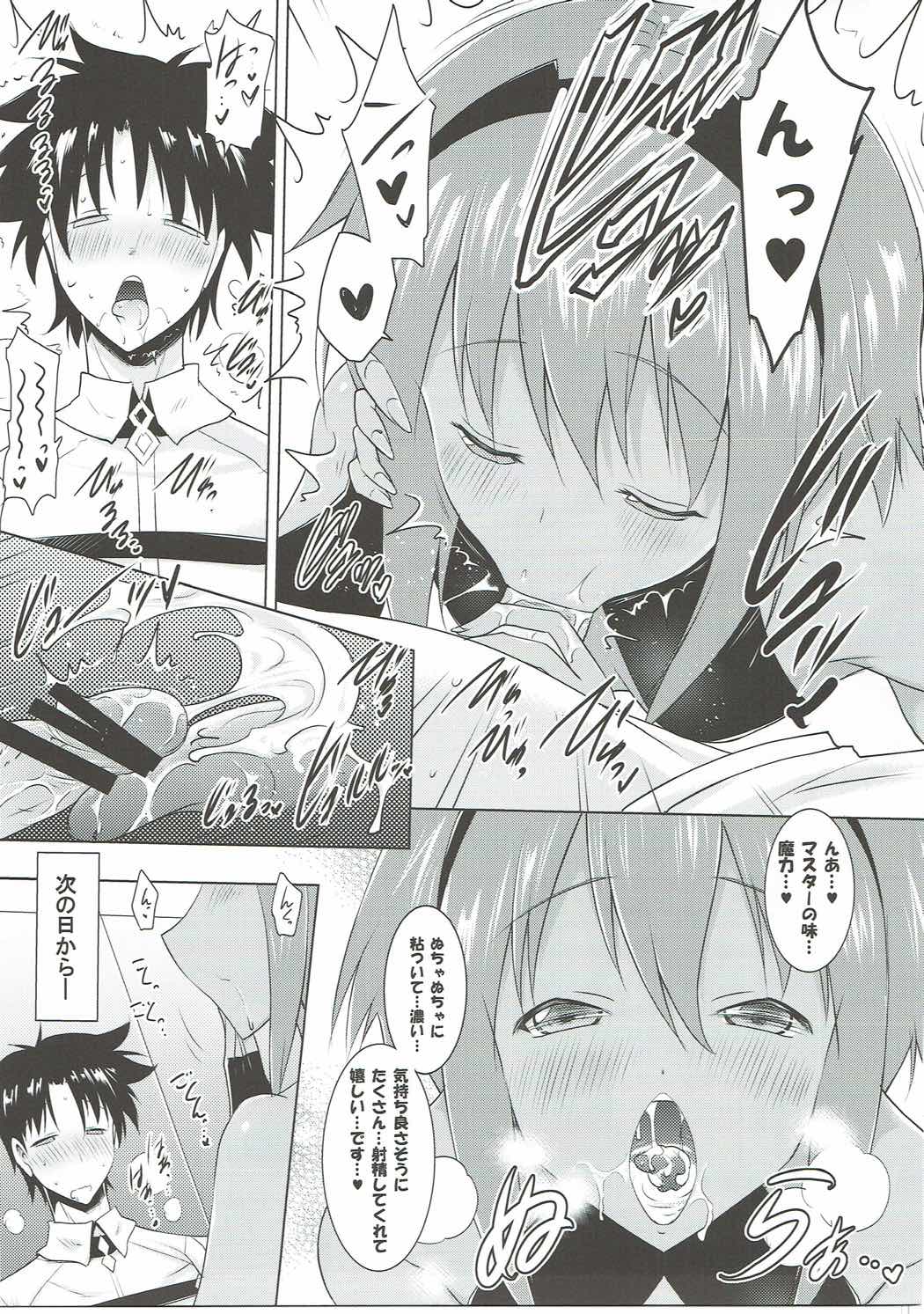 (SC2017 Winter) [Syunkan Saidaihusoku (Pony R)] Seihitsu-chan to no Nukinuki Seikatsu (Fate/Grand Order) page 10 full